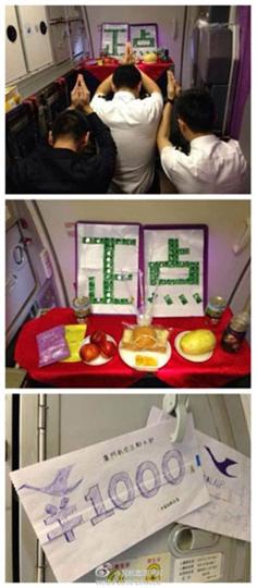 民航贫论:攒钱攒人品,寻吃寻真相