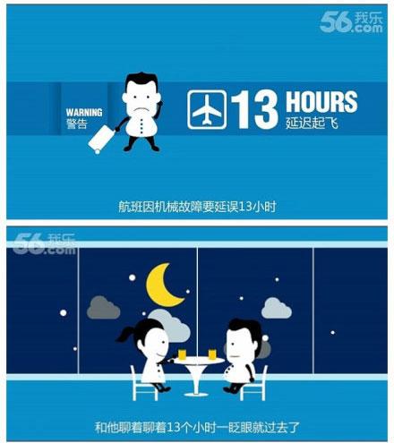 民航贫论：感谢航班延误……