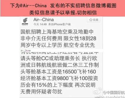 民航贫论：《万万没想到》之骗子“航”家