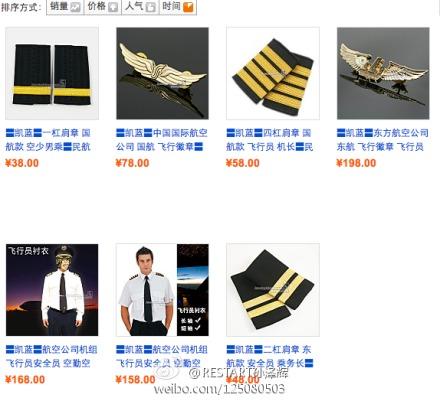 民航贫论：《万万没想到》之骗子“航”家