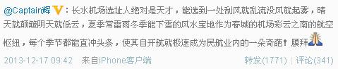长水机场选址人绝对是天才 民航贫论:建备降机场?昆明不差钱老百姓知道吗