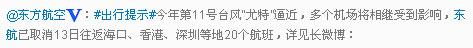 民航贫论：冲冠一怒为航延，情人节都取消了