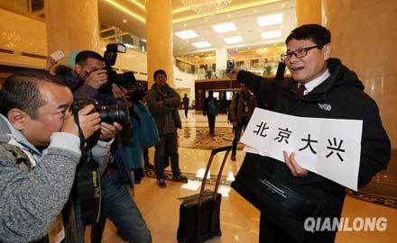 民航贫论:叫武大廊机场,西(城)门(头沟延)庆服吗