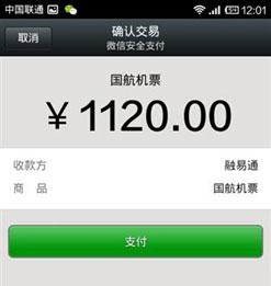 民航贫论：微信，稍微信？反正民航业很信！