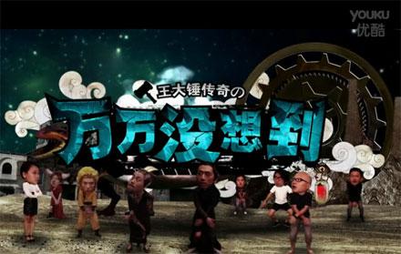 民航贫论：《万万没想到》之骗子“航”家