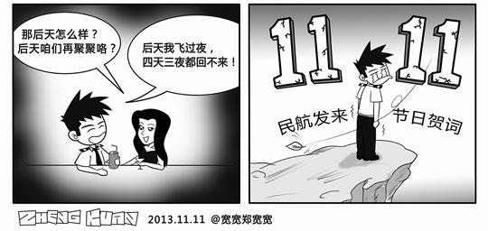 民航贫论：双11，民航业沾了光棍多少光？
