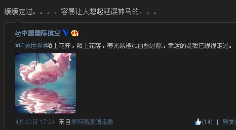 民航贫论：热烈庆祝中国商飞官方微博成功首飞