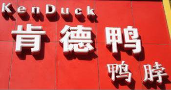 民航贫论：从“啃秋”看民航事