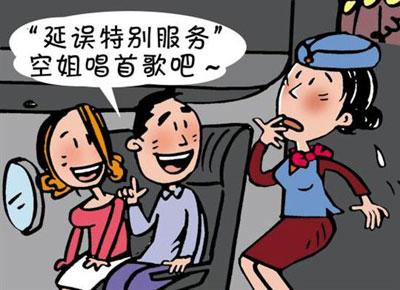 民航贫论：感谢航班延误……