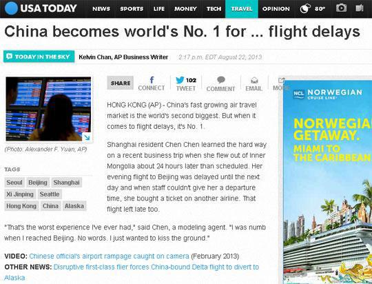 民航贫论：感谢航班延误……