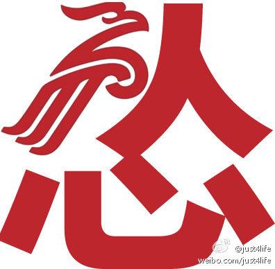 民航贫论:宁当汉奸也不反抗的小潘,还会打人?