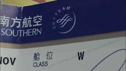 民航贫论：南航难航