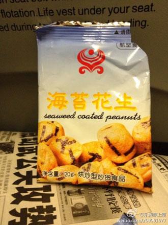 民航贫论：吃的好，一切都好