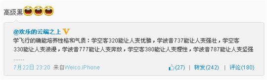 民航贫论:英皇室宝宝诞生对民航的启示