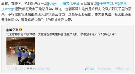 民航贫论:攒钱攒人品,寻吃寻真相