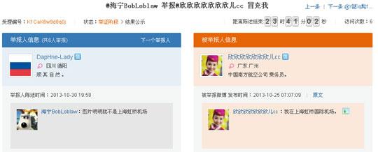 民航贫论：《万万没想到》之骗子“航”家