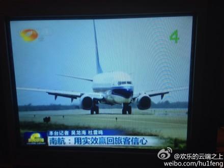 @欢乐的云端之上:新闻联播花三分钟报菜航正能量…… 民航贫论:年终奖?呵呵呵呵呵呵呵呵呵呵呵呵呵