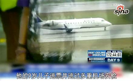 民航贫论：熊孩子出没请注意