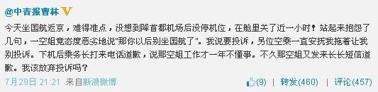 民航贫论：犯二的诈弹、八月的冰雹及烤软的沥青