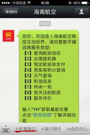 民航贫论：微信，稍微信？反正民航业很信！