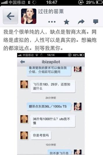 民航贫论：《万万没想到》之骗子“航”家