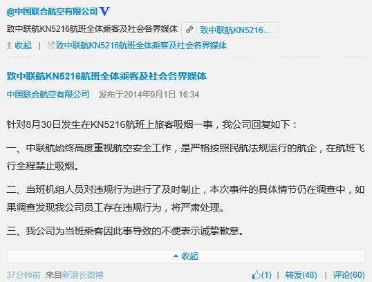 民航贫论：机组和没吸烟的掐起来，也是醉了