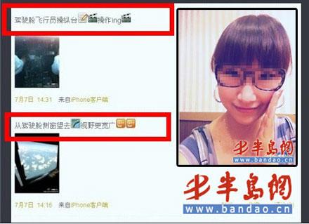 民航贫论：指尖上的祸端