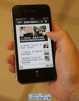 民航贫论：微信，稍微信？反正民航业很信！