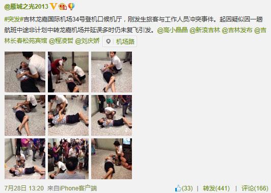 民航贫论：地勤不是人肉沙袋