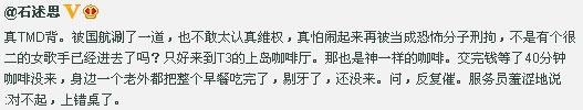 民航贫论：犯二的诈弹、八月的冰雹及烤软的沥青