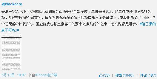 民航贫论：9万要个哈跟打死……