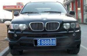 民航贫论：八月八，发与罚