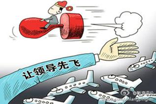 民航贫论：从“啃秋”看民航事