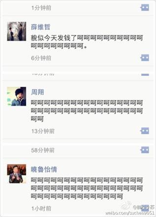 @航校小苏:@欢乐的云端之上 你们公司什么喜事?朋友圈里菜航飞行员都很喜庆的笑? 民航贫论:年终奖?呵呵呵呵呵呵呵呵呵呵呵呵呵