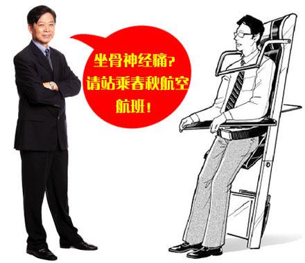 民航贫论：坐骨神经痛？请站乘春秋航空航班！