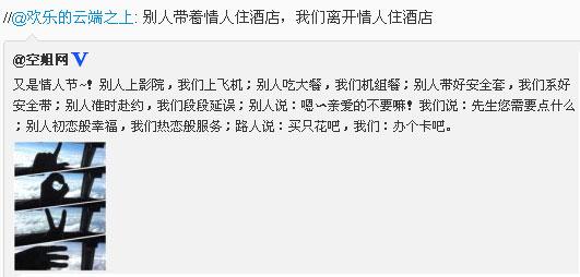 民航贫论：网络新成语，解读民航事