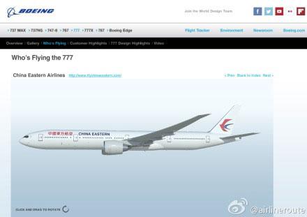 @波音的Newairplane (www.newairplane.com) 网站, 777使用客户之一列出了中国东方航空。不过,显示的涂装疑似是东航 民航贫论:想要飞出圈圈的小燕子