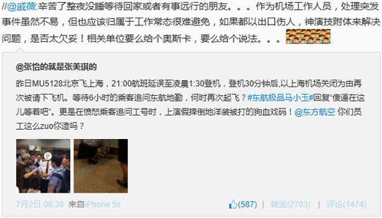 民航贫论：地勤不是人肉沙袋