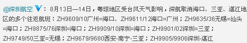 民航贫论：冲冠一怒为航延，情人节都取消了