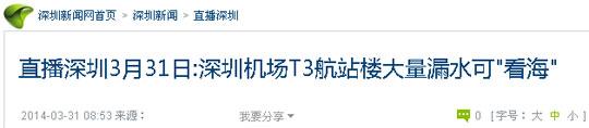 民航贫论：假如深圳机场像文章一样道歉