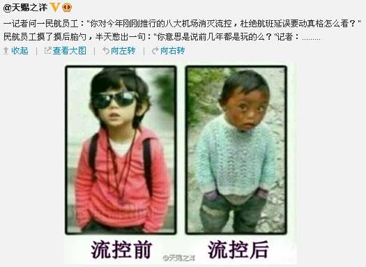 民航贫论：都别装了