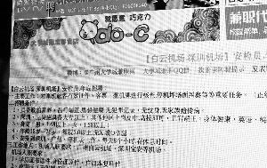 民航贫论：《万万没想到》之骗子“航”家
