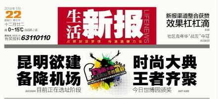 昆明要建备降机场 目前正在选址阶段 民航贫论:建备降机场?昆明不差钱老百姓知道吗
