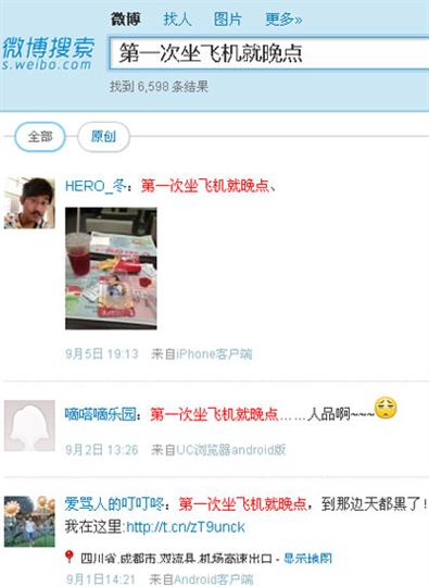 民航贫论：感谢航班延误……