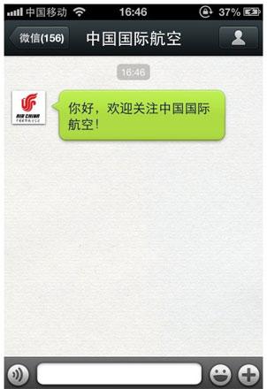 民航贫论：微信，稍微信？反正民航业很信！