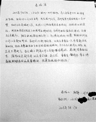 民航贫论：2013民航十大新闻人物