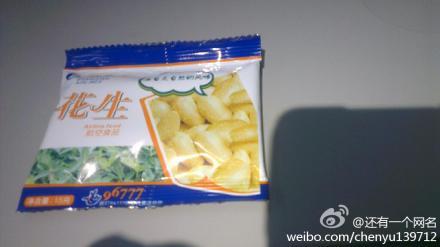 民航贫论：吃的好，一切都好