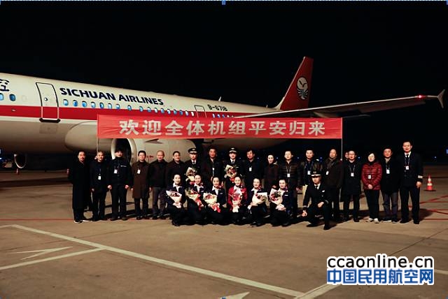 川航2017圆满收官！ 2018用心服务，逐梦启航
