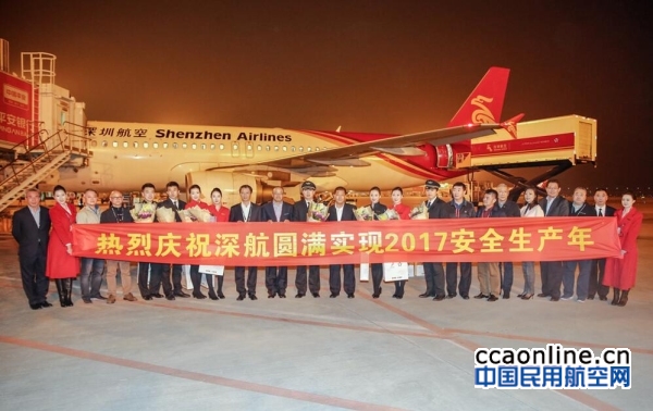 深航2017年运送旅客逾3200万人次，较去年同期增长6.7%
