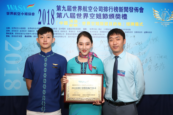澜湄航空荣获"亚洲十佳特色航空公司"称号